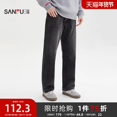 三福2025冬季男士经典猫须洗水牛仔裤休闲宽松直筒长裤裤子510084