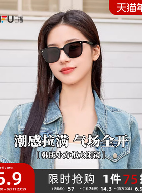 三福韩版小方框潮流太阳镜 时尚个性配饰户外遮阳墨镜 842249
