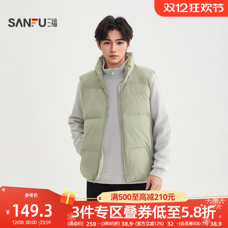 三福2025冬季男士简约纯色棉马甲 休闲宽松立领外套上衣510012