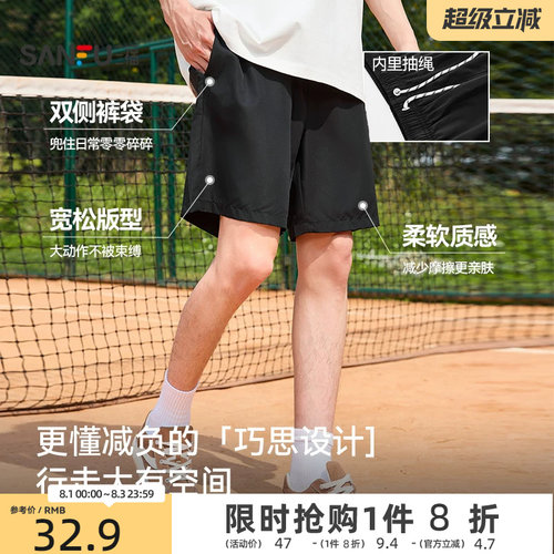三福2026夏男简约净色短裤 休闲运动风橡筋腰宽松短裤男465855