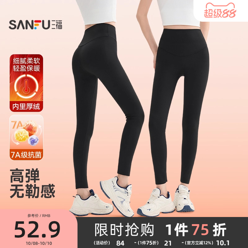三福紧身裤2025新款秋季加绒保暖抗菌鲨鱼裤高腰翘臀瑜伽裤裤女装