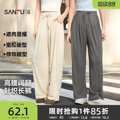 三福休闲裤2026新款夏季宽松高腰显瘦阔腿裤直筒灰色坑条裤子女装