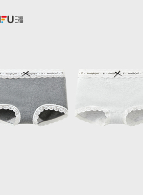 三福女中腰包臀内裤 简约格雷系柔软舒适透气四角平角裤505823