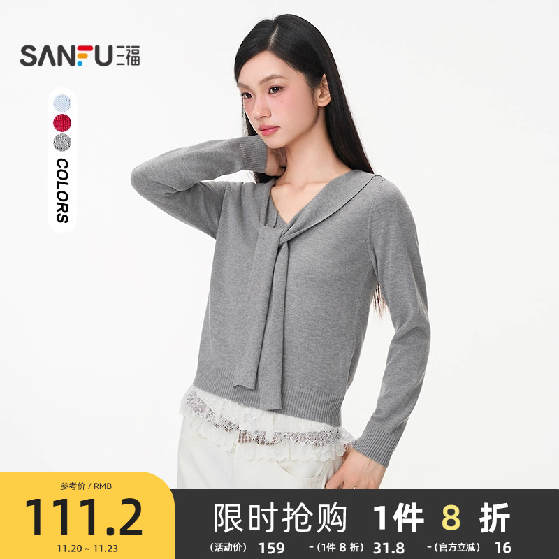 #三福毛衣2025秋季绑带V领蕾丝拼接下摆假两件上衣女装507322