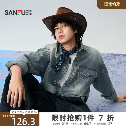 三福2026春季男士双口袋喷马骝牛仔长衬衫 复古工装上衣518599