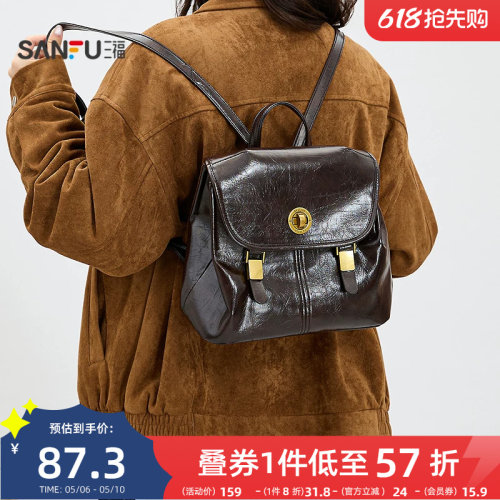 三福背包冬季琥珀流金翻盖双肩包轻复古风大容量女包512755