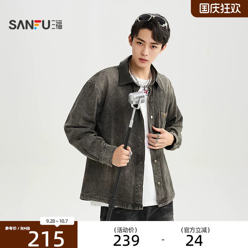 三福2026秋季男士皮领黑牛仔翻领长衬衫 街潮宽松上衣531331