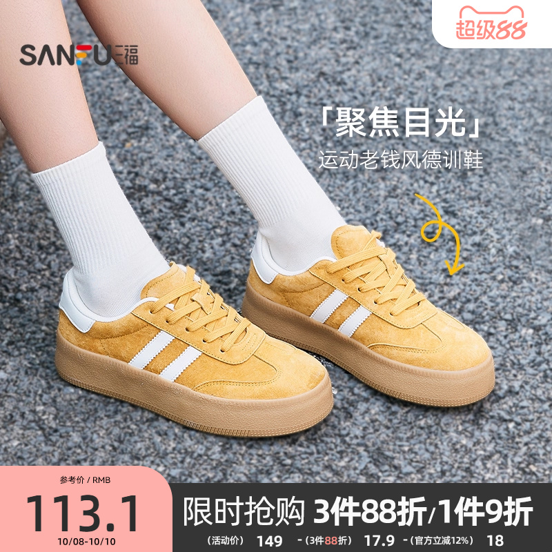 三福德训鞋夏季运动老钱风皮感头层猪巴拼色板鞋女鞋835544