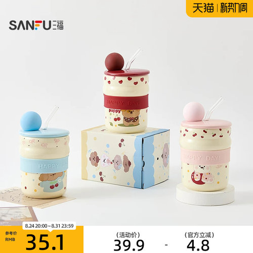 三福缔卡洛卡圆球吸管陶瓷杯450ML 创意杯子水杯521927