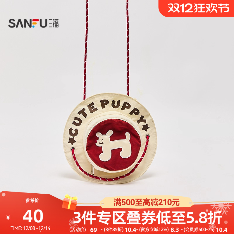 三福挎包秋季复古童趣快乐小狗字母印花帽子斜挎女包504302