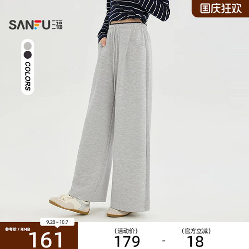 三福休闲裤2026秋季撞色松紧腰头口袋阔腿裤长裤女装530978