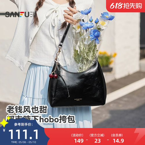 三福挎包春季樱桃老钱风慵懒褶皱感托特包腋下包女包516149
