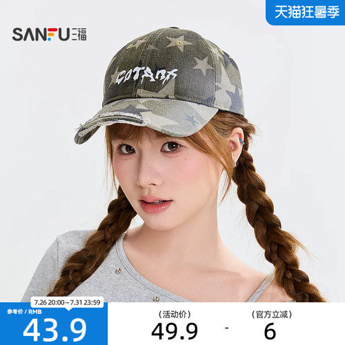 三福星星擦色鸭舌帽棒球帽 时尚个性服饰配件遮阳帽子858840