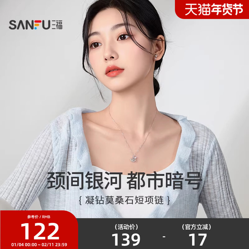 三福925银凝闪短项链单条 时尚轻奢气质首饰配饰链条853103,饰品/流行首饰/时尚饰品新,银饰项链,淘宝优惠券,粉丝福利购,淘宝优惠卷