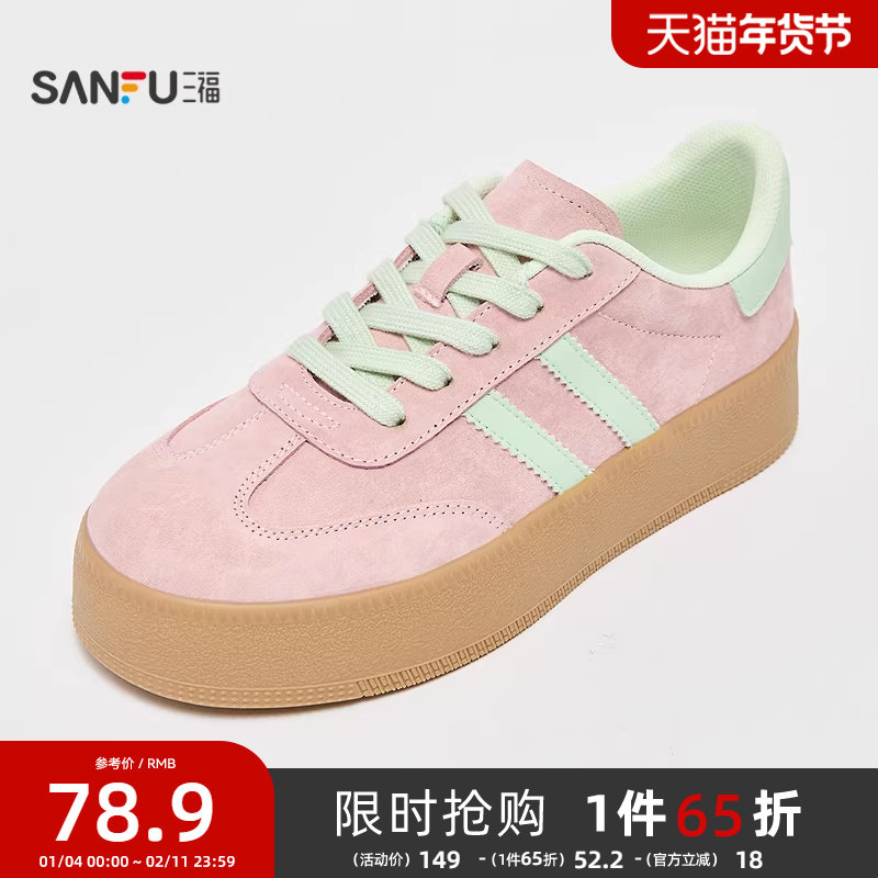 三福德训鞋秋季运动老钱风皮感头层猪巴拼色板鞋女鞋835544,女鞋,德训鞋,淘宝优惠券,粉丝福利购,淘宝优惠卷