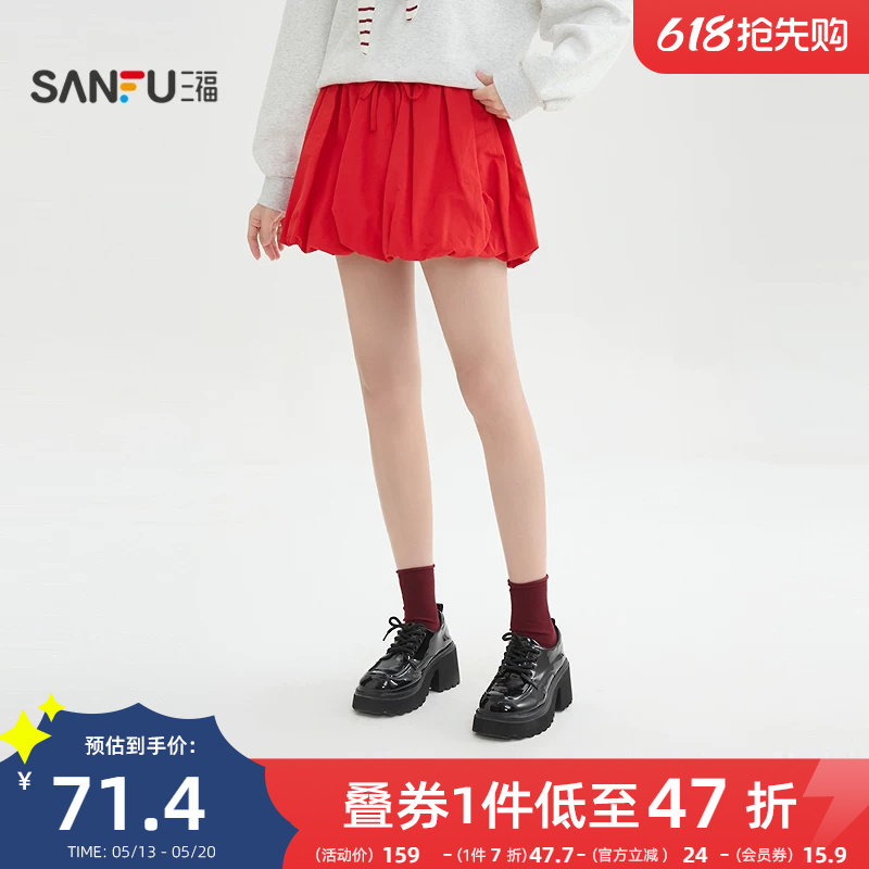 三福红色短裙2026新款春季有内衬小个子a字蓬蓬半身裙女装515915