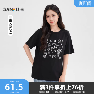 可爱风卡通图案上衣圆领宽松t恤女装 夏季 女2026新款 三福黑色短袖