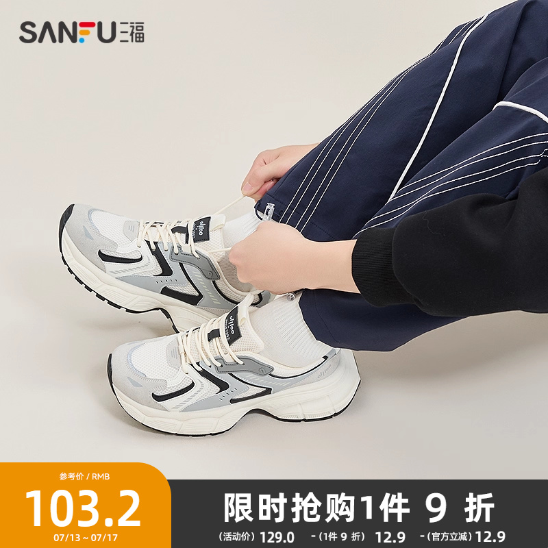 三福运动鞋男春季甜酷街头厚底老爹鞋嘻哈废土风男鞋840202