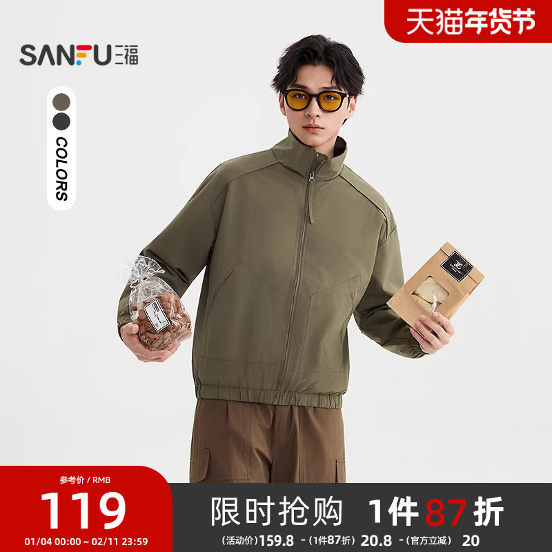 三福2025秋冬男士抽绳立领工装夹克 时尚休闲宽松外套509044,男装,夹克,淘宝优惠券,粉丝福利购,淘宝优惠卷