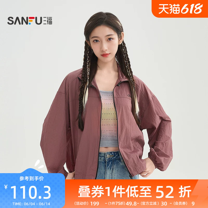 三福单外套2026夏季抽绳立领英文刺绣装饰风衣女装520338