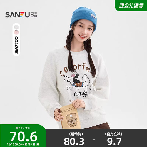 三福灰色卫衣2025新款冬季可爱腊肠狗印花圆领宽松上衣女装510139