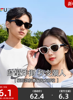 三福墨镜折叠猫眼眼镜女款2025新款高级感太阳眼镜遮阳镜时尚海边