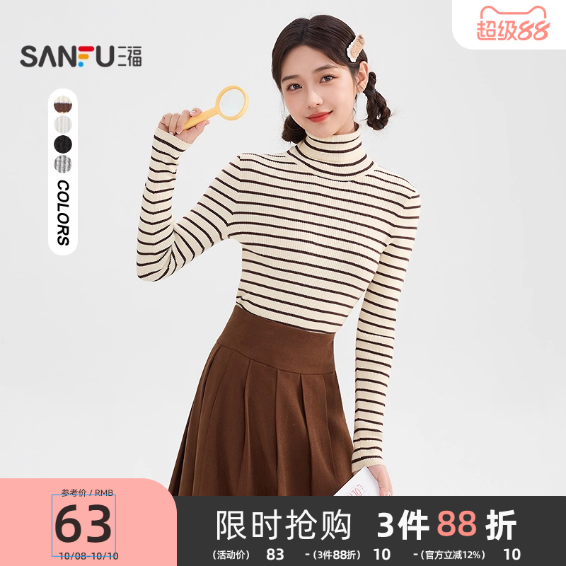 三福打底毛衫2025新款冬季高翻领修身保暖内搭针织上衣女装505398