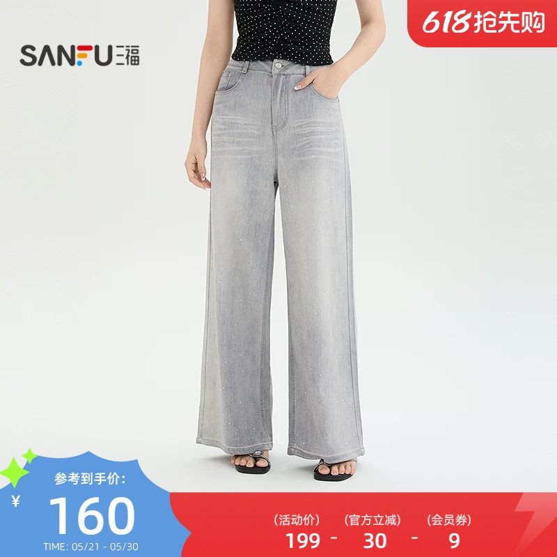 三福牛仔裤2026新款夏季高级感巴黎灰烫钻直筒阔腿裤子女装523727