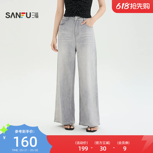 三福牛仔裤2026新款夏季高级感巴黎灰烫钻直筒阔腿裤子女装523727