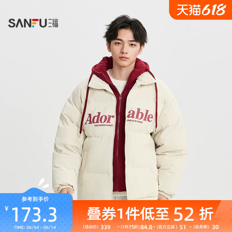 三福2025冬季男士撞色英文印花短棉衣 带帽假两件棉服505790