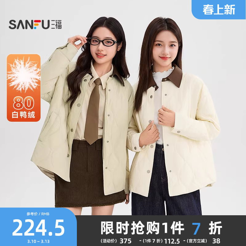 三福羽绒服女款2025冬季新款小个子皮翻领衬衫式轻薄保暖外套女装
