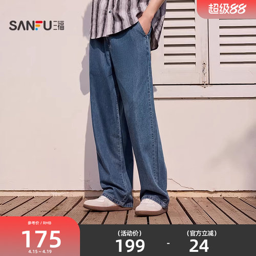 三福2026夏季男士轻薄抽绳牛仔裤 松驰感宽松直筒长裤522221