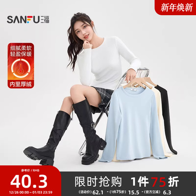 三福打底衫女2025新款秋季修身加厚加绒内搭上衣圆领长袖t恤女装