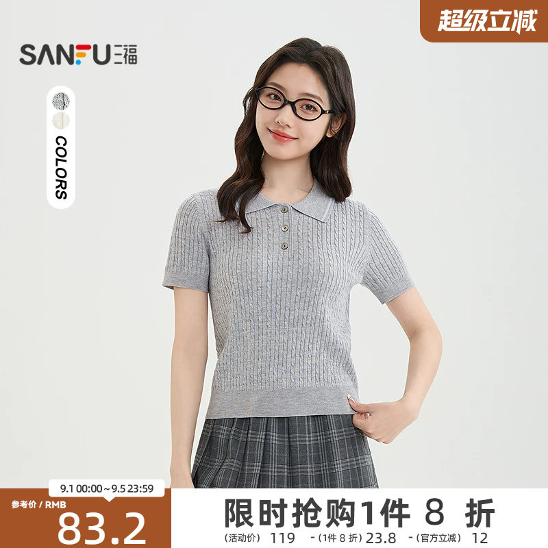 三福短袖毛衣2026新款夏季简约纽扣翻领针织衫时尚上衣女装524081图片