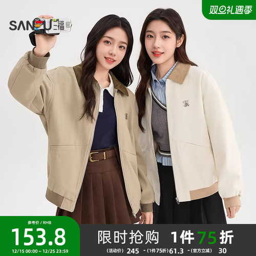 三福外套女2025新款秋季设计感撞色工装风拼接灯芯绒夹克上衣女装