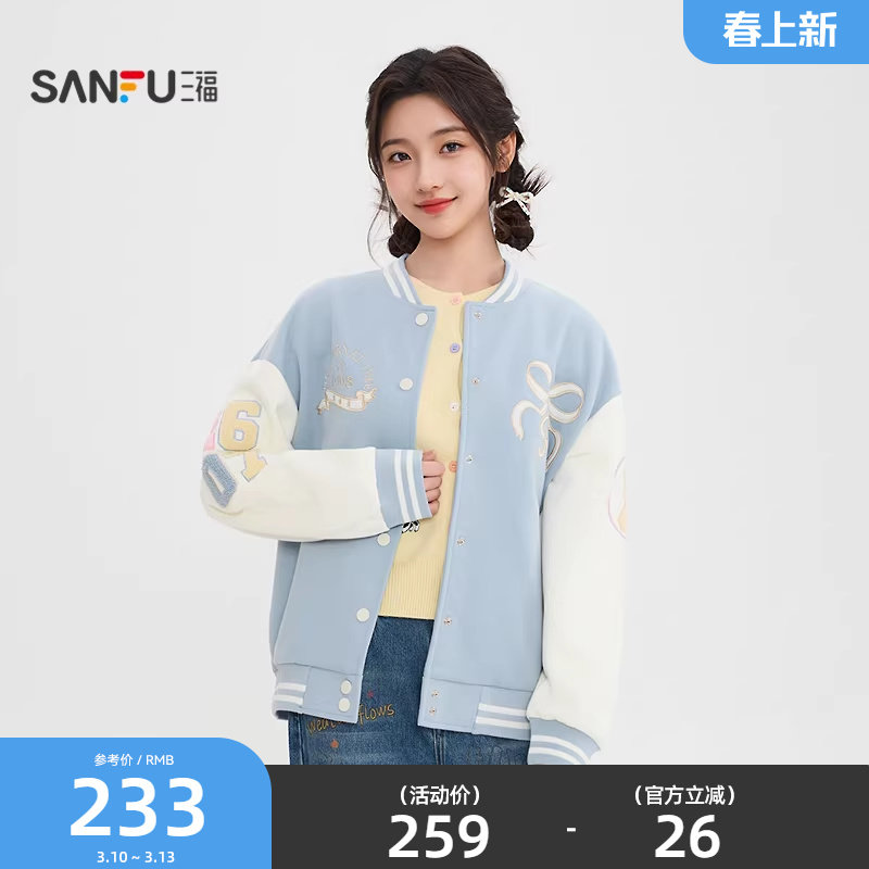 三福外套女2026新款春季蝴蝶结刺绣休闲撞色棒球服上衣女装517142