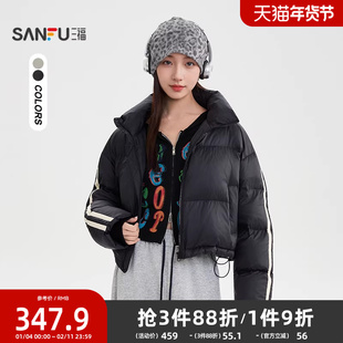 三福羽绒服2025新款冬季杠条袖子抽绳下摆立领短款外套女装505942