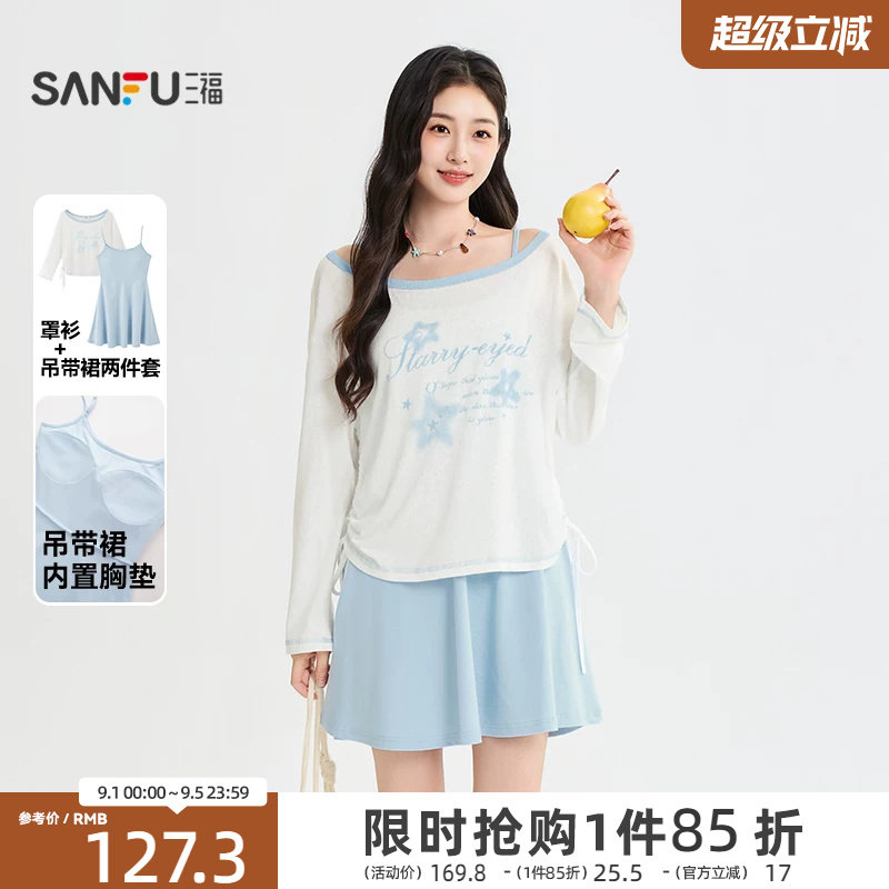 三福女连衣裙2026秋季新款圆领长袖自带杯吊带裙套装裙子女装图片