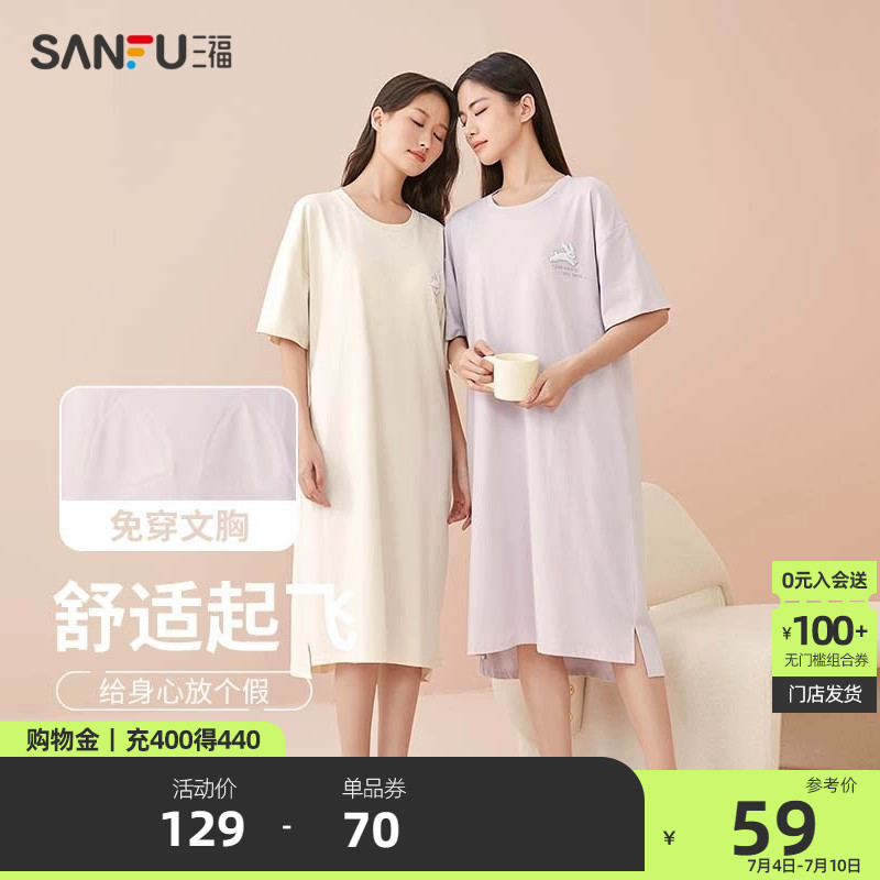 【带胸垫可外穿】三福夏纯棉带杯睡裙女罩杯一体固定杯睡衣家居服