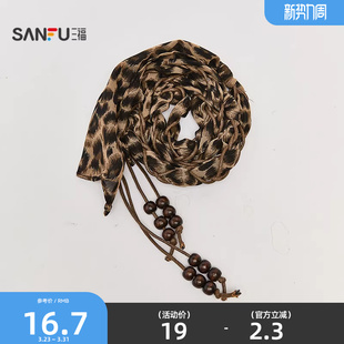 三福女皮带2025冬季 pu女士腰带512286 游牧风丝巾串珠撞色时尚