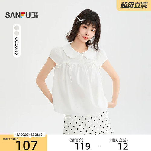 三福短衬衫2026夏季蝴蝶结绑带娃娃领宽松短款上衣女装523043