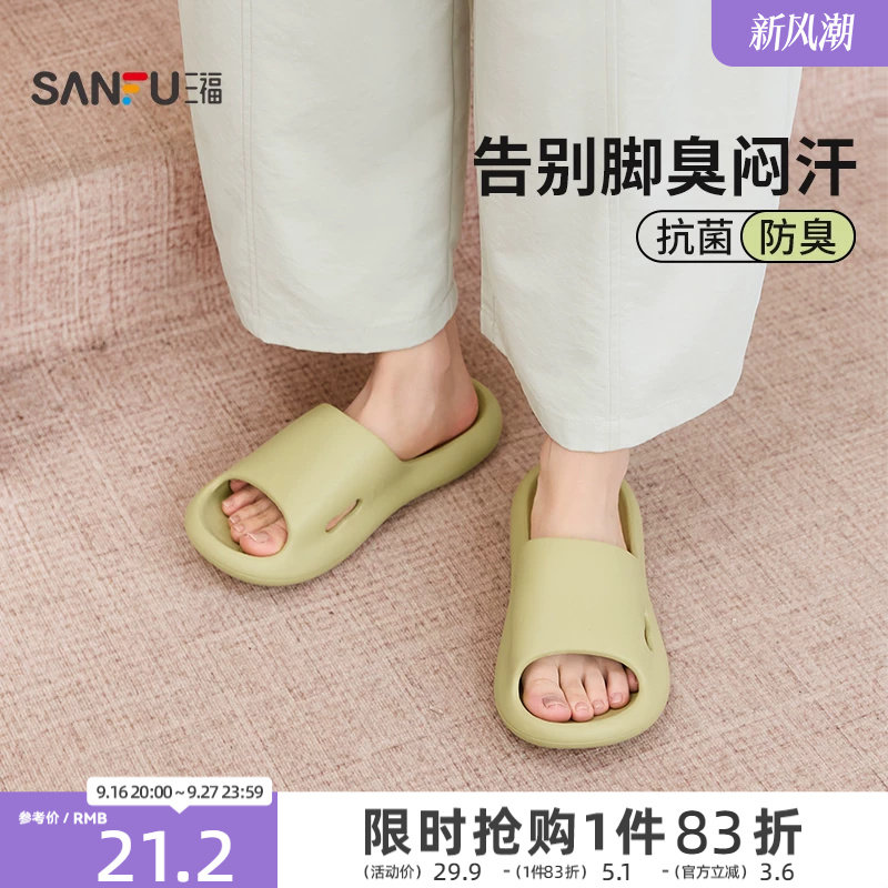 三福拖鞋女款eva防臭防滑家居室内家用浴室洗澡凉拖男2026新款夏图片