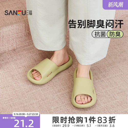 三福拖鞋女款eva防臭防滑家居室内家用浴室洗澡凉拖男2026新款夏