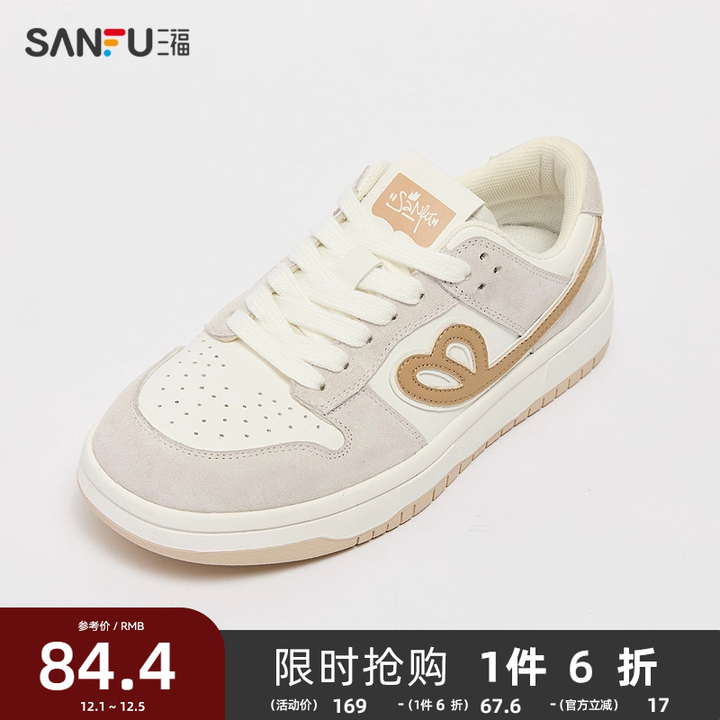 三福低帮板鞋女春季学院运动经典拼色鞋带中厚底女鞋838566