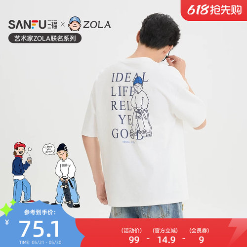 【ZOLA联名】三福2026夏季印花刺绣重磅圆领宽松短袖t恤男520981