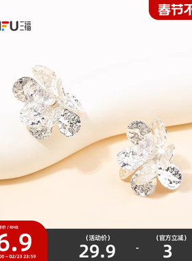 三福休闲亮面半球耳钉一对 个性时尚耳饰首饰耳环饰品852505