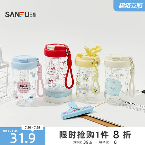 三福缔卡洛卡水果单饮时尚塑料杯550ML 简约清新水杯520437