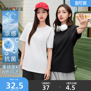 宽松纯色情侣上衣女装 三福凉感抗菌短袖 重磅t恤时尚 夏季 2026新款