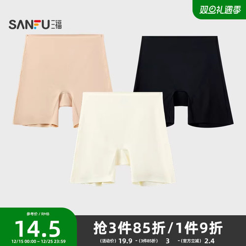 三福女中腰包臀内裤 舒适贴身防走光安全裤透气平角裤497842