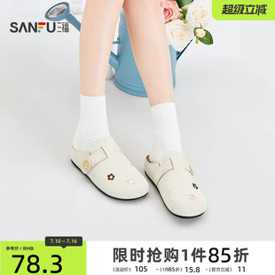 三福女凉拖鞋夏季清新软萌风条带绣花一脚蹬勃肯拖女鞋857492